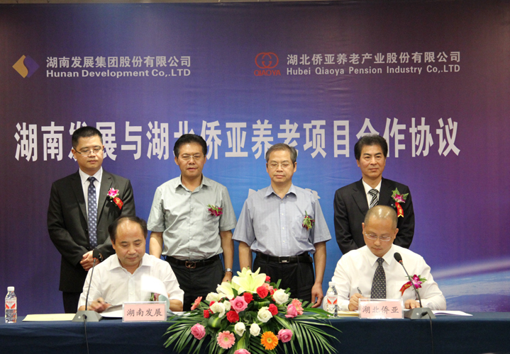 乐鱼平台_乐鱼(中国)一站式服务平台与湖北侨亚举行养老项目合作协议签约仪式