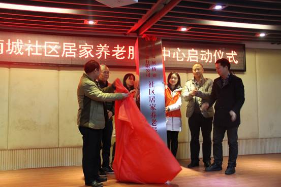 乐鱼平台_乐鱼(中国)一站式服务平台集团首家“互联网+”智慧社区居家养老服务中心启动运行