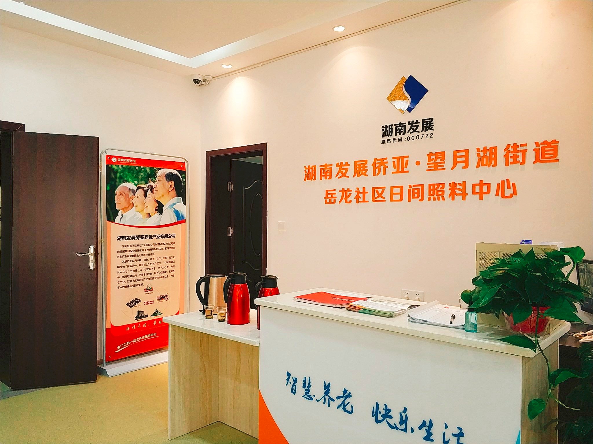 乐鱼平台_乐鱼(中国)一站式服务平台第一家社区养老中心开放 打造水电、养老产业双轮驱动模式