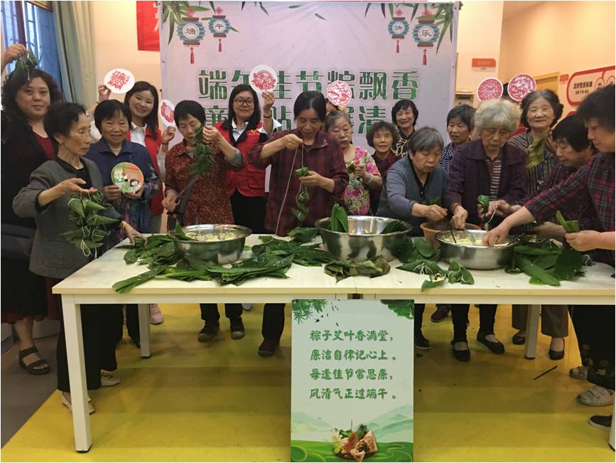 浓情端午 粽享夕阳——乐鱼平台_乐鱼(中国)一站式服务平台集团养老产业有限公司端午系列活动走进三十社区