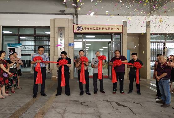 乐鱼平台_乐鱼(中国)一站式服务平台川塘社区居家养老服务中心顺利开业