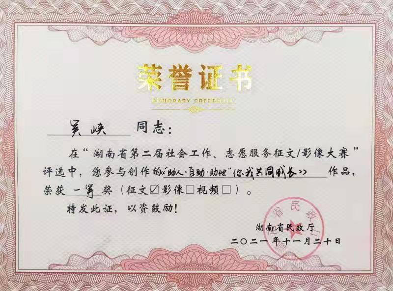 乐鱼平台_乐鱼(中国)一站式服务平台养老收获省级征文及影像大赛多个奖项