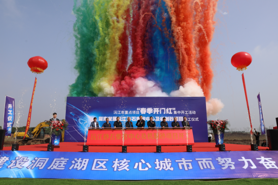乐鱼平台_乐鱼(中国)一站式服务平台沅江砂石集散中心及机制砂项目隆重启动