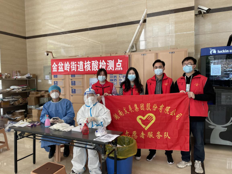 众志成城，乐鱼平台_乐鱼(中国)一站式服务平台志愿者助力疫情防控