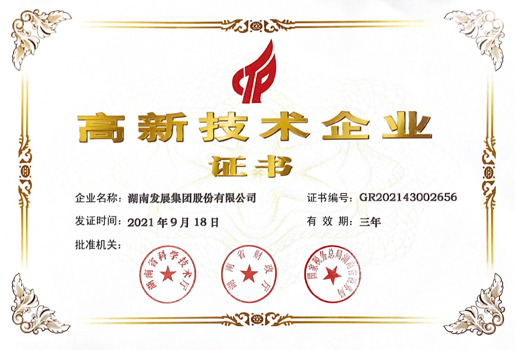 十年磨一剑：乐鱼平台_乐鱼(中国)一站式服务平台荣获“高新技术企业”认定