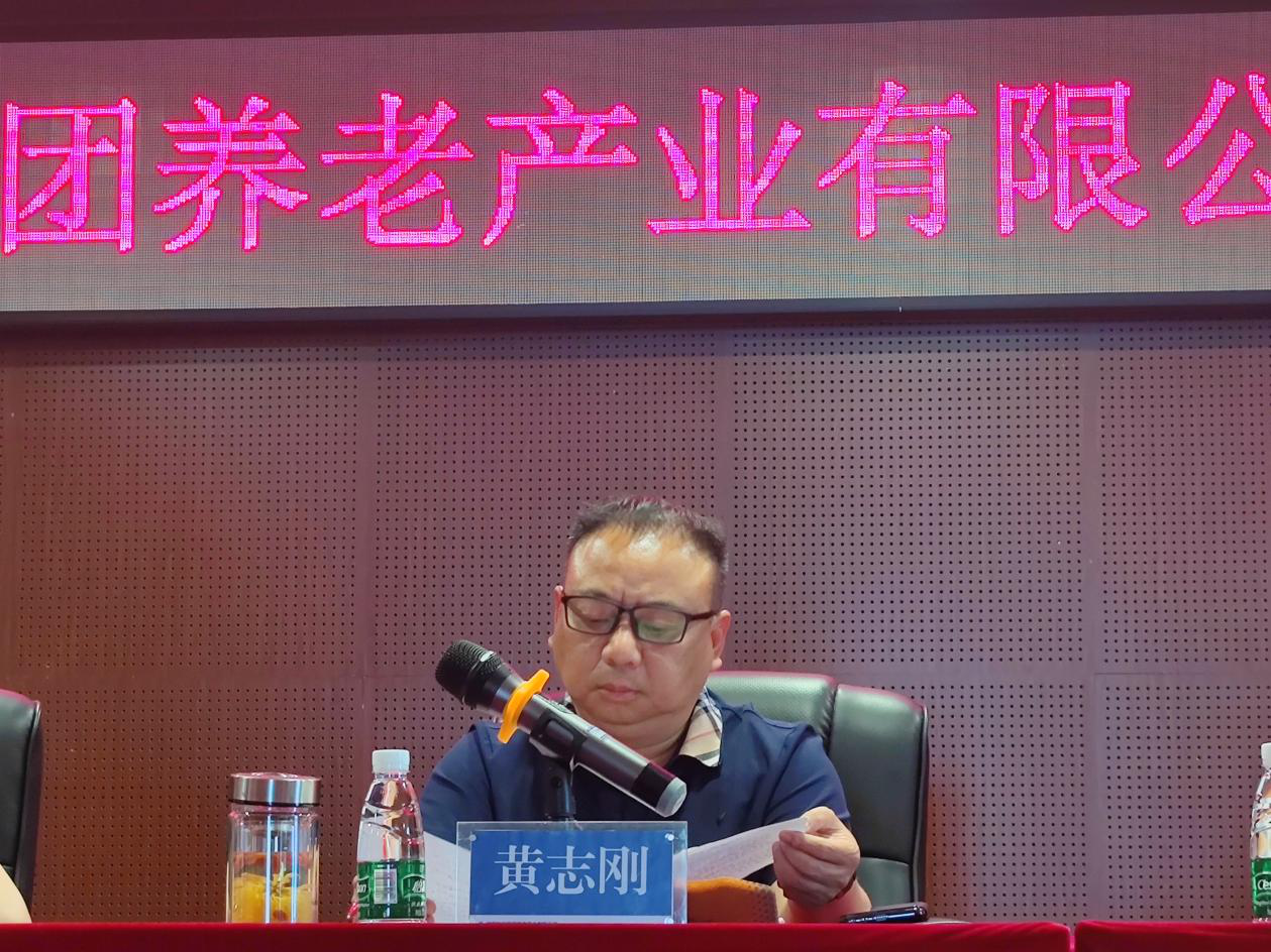 凝心聚力再出发 砥砺前行谱新篇-- 乐鱼平台_乐鱼(中国)一站式服务平台养老召开2022年度工作部署会议