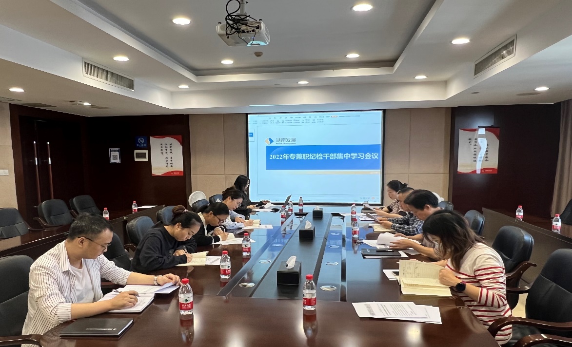 乐鱼平台_乐鱼(中国)一站式服务平台纪委召开2022年纪检干部集中学习会议