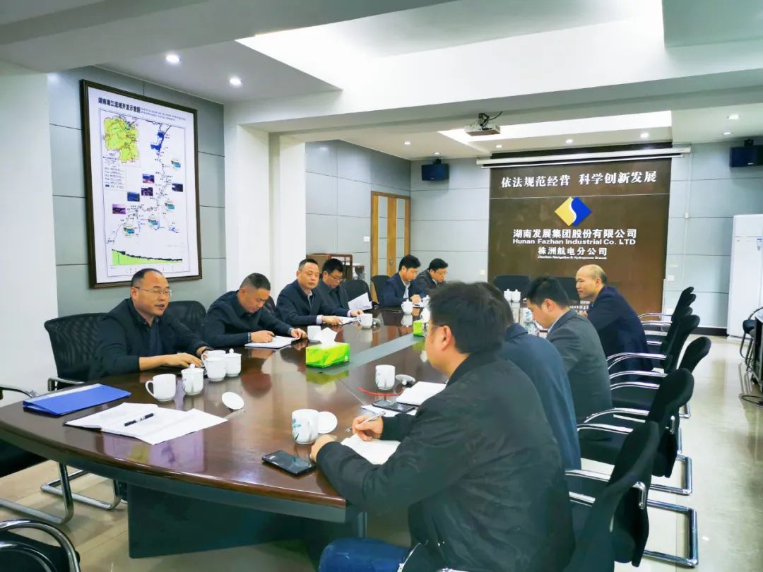 乐鱼平台_乐鱼(中国)一站式服务平台集团水电产业管理有限公司 召开迎峰度冬能源保供和安全生产工作会议