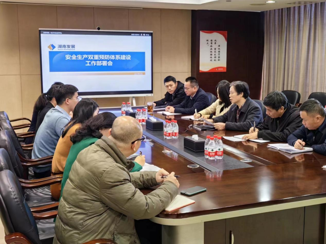 乐鱼平台_乐鱼(中国)一站式服务平台召开安全生产双重预防体系建设工作部署会