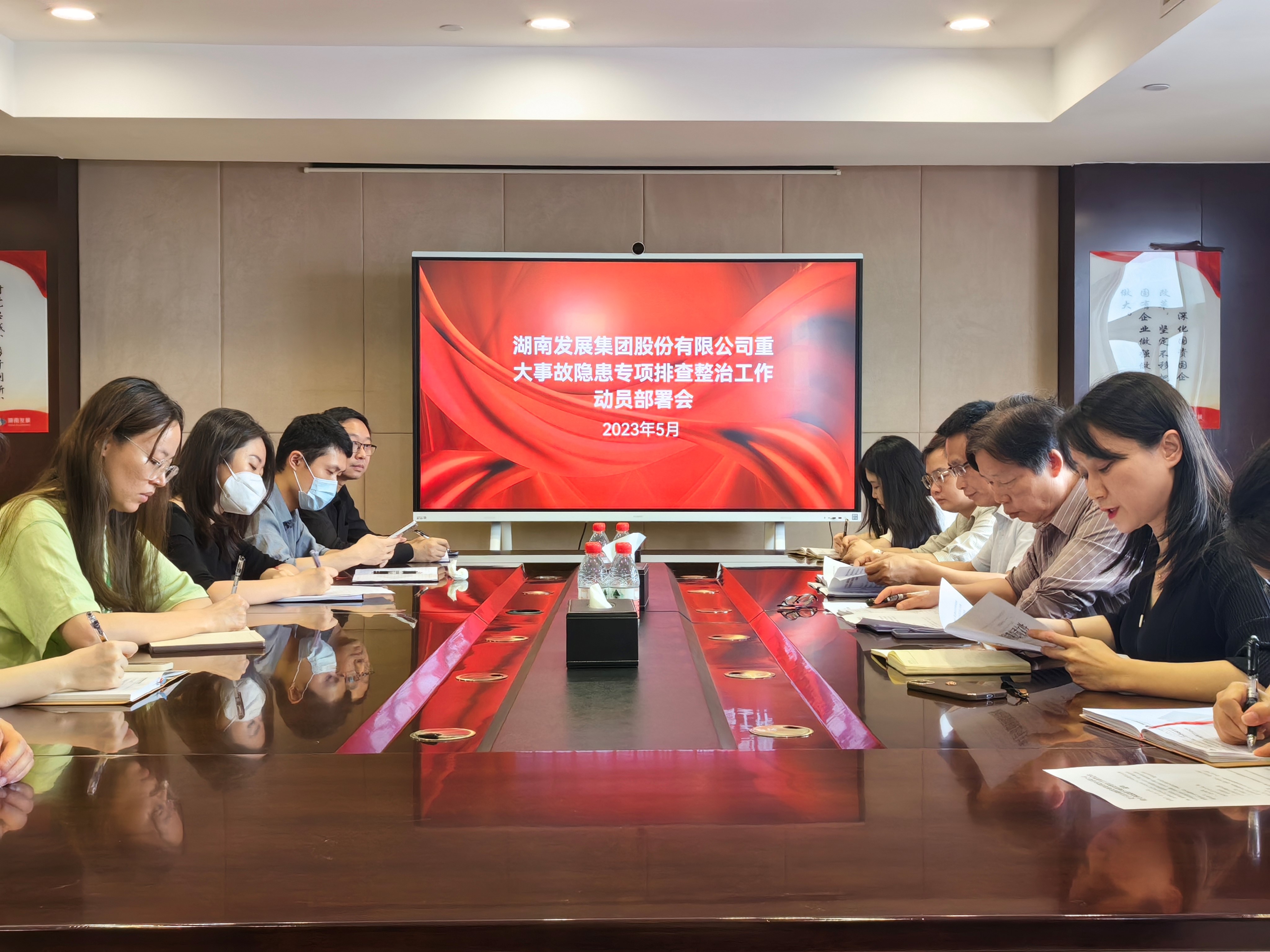 乐鱼平台_乐鱼(中国)一站式服务平台召开重大事故隐患专项排查整治动员部署会