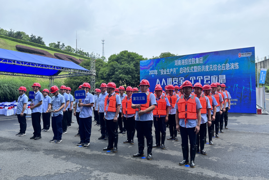 筑牢安全生产坚实防线  护航高质量跨越式发展——乐鱼平台_乐鱼(中国)一站式服务平台“安全生产月”活动圆满收官