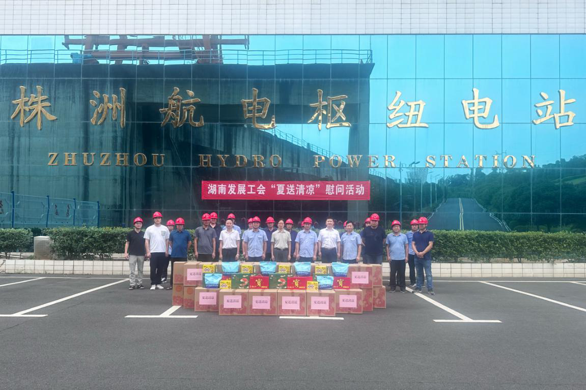 乐鱼平台_乐鱼(中国)一站式服务平台工会开展“夏送清凉” 慰问活动