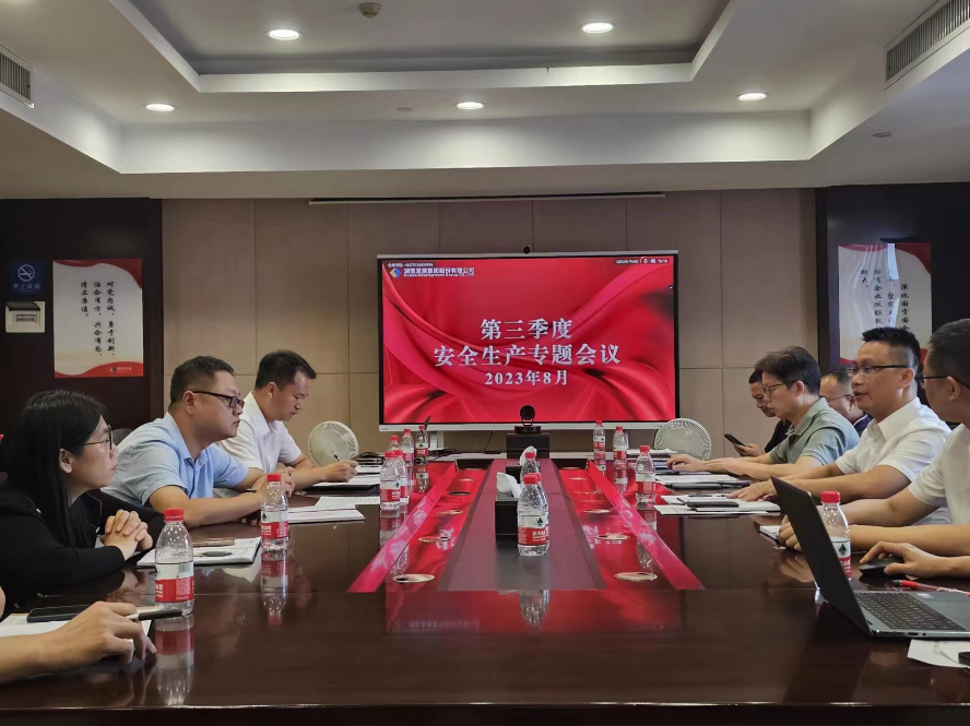 贯彻安全发展理念 筑牢安全生产防线 ——乐鱼平台_乐鱼(中国)一站式服务平台召开安全生产工作会议