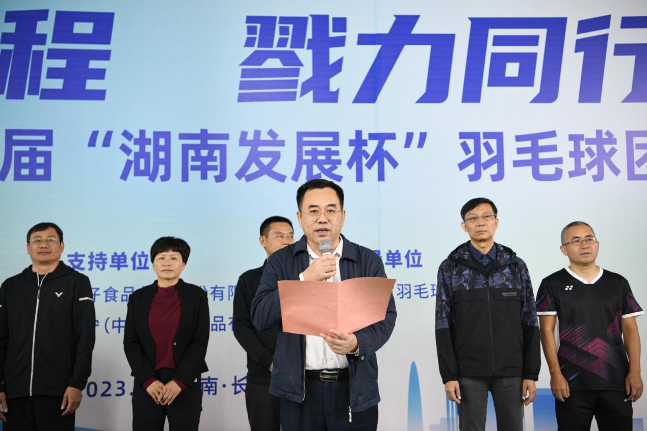 乐鱼平台_乐鱼(中国)一站式服务平台获得湖南上市公司第十届“乐鱼平台_乐鱼(中国)一站式服务平台杯”羽毛球团体赛甲组第一名