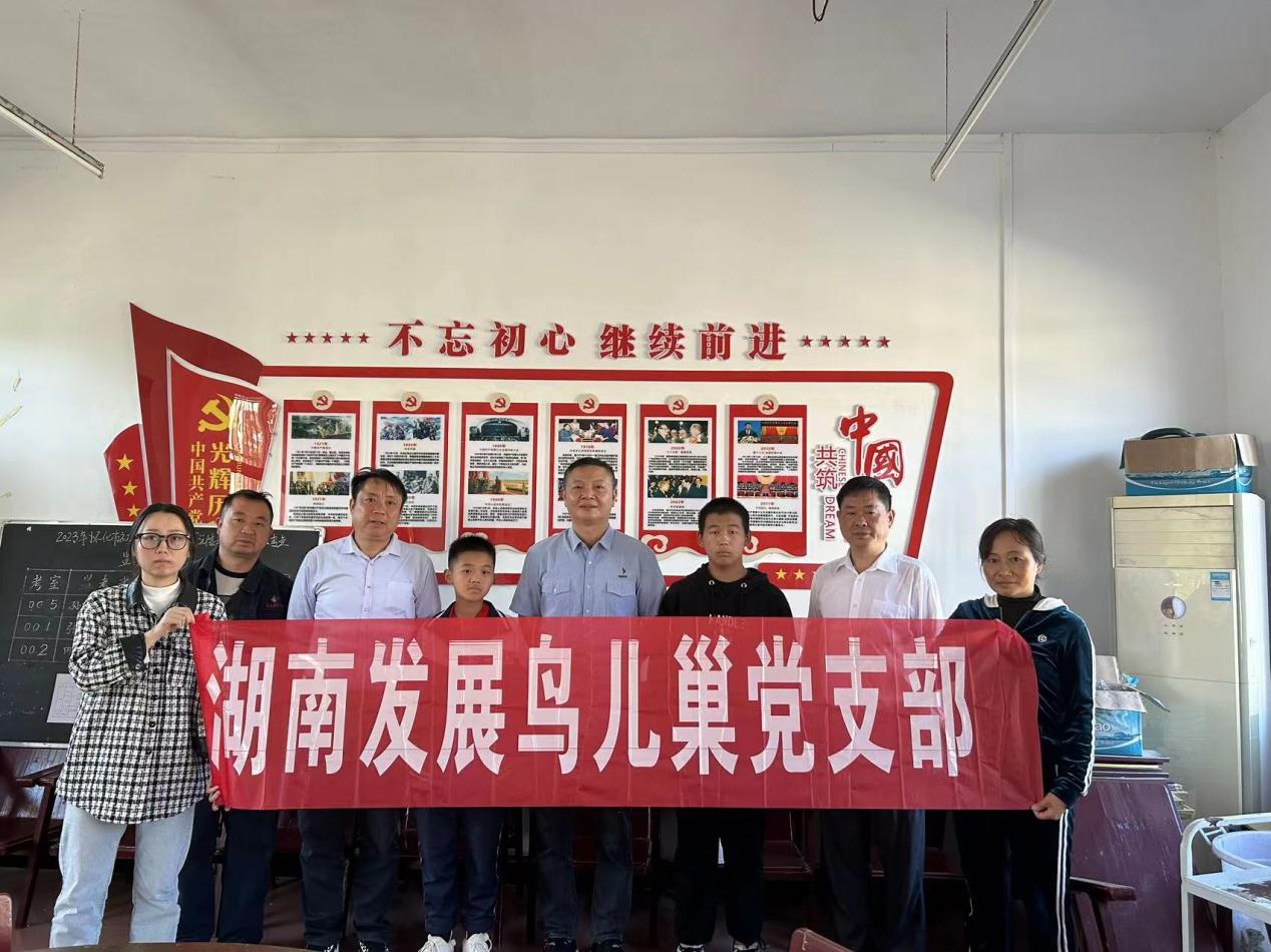 乐鱼平台_乐鱼(中国)一站式服务平台鸟儿巢党支部开展资助库区留守儿童爱心帮扶活动