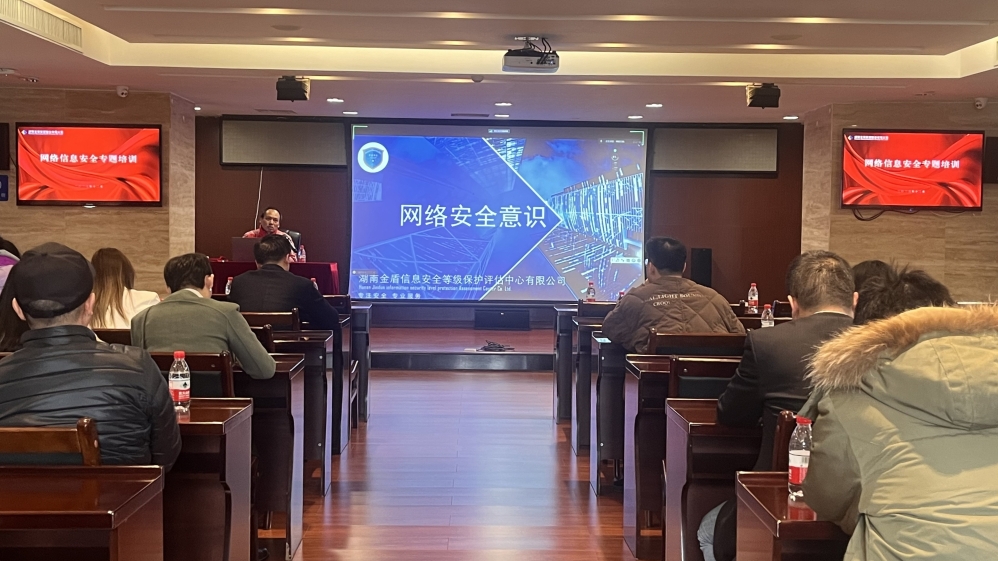 乐鱼平台_乐鱼(中国)一站式服务平台开展网络信息安全专题培训