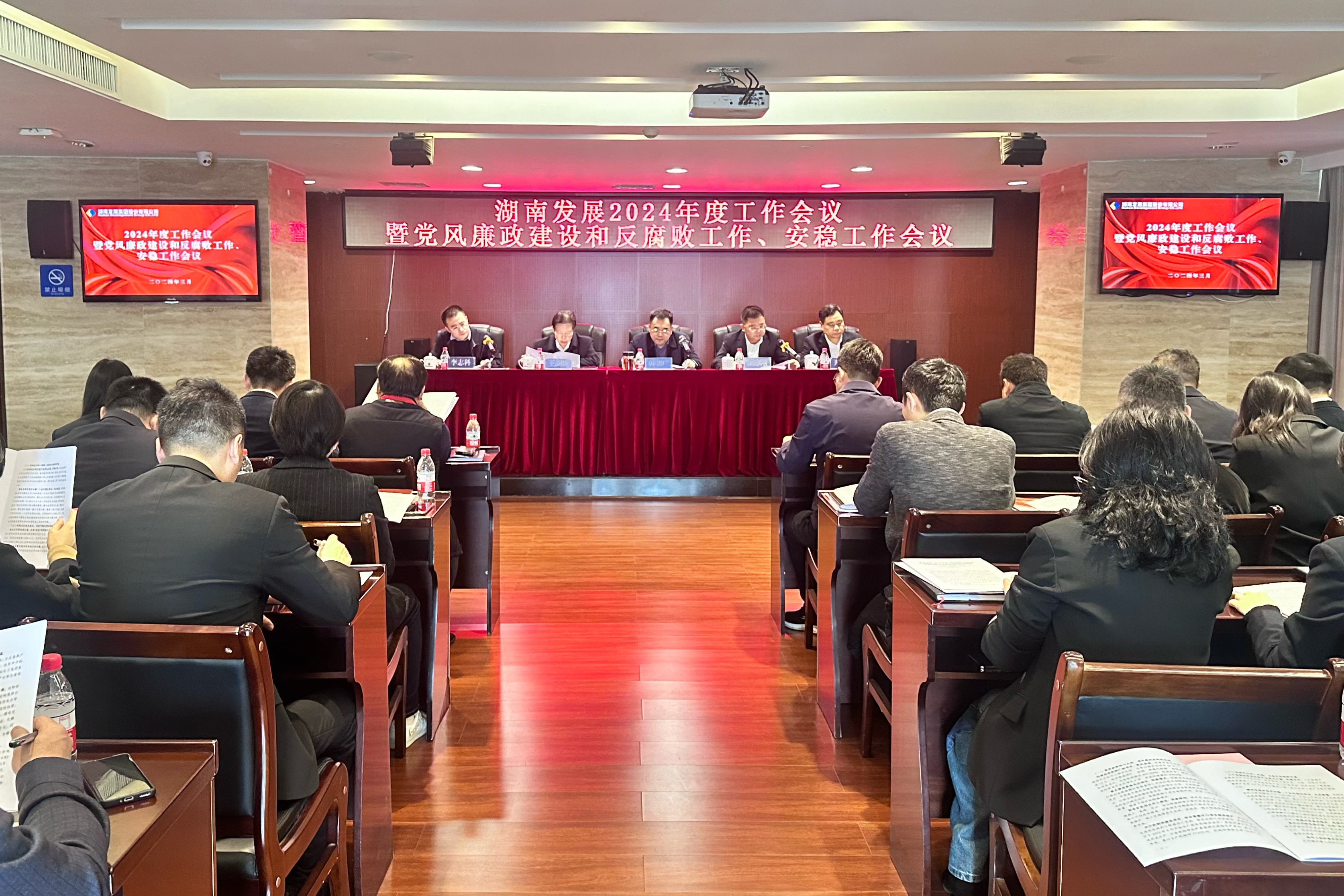 乐鱼平台_乐鱼(中国)一站式服务平台召开2024年度工作会议暨党风廉政建设和反腐败工作、安稳工作会议