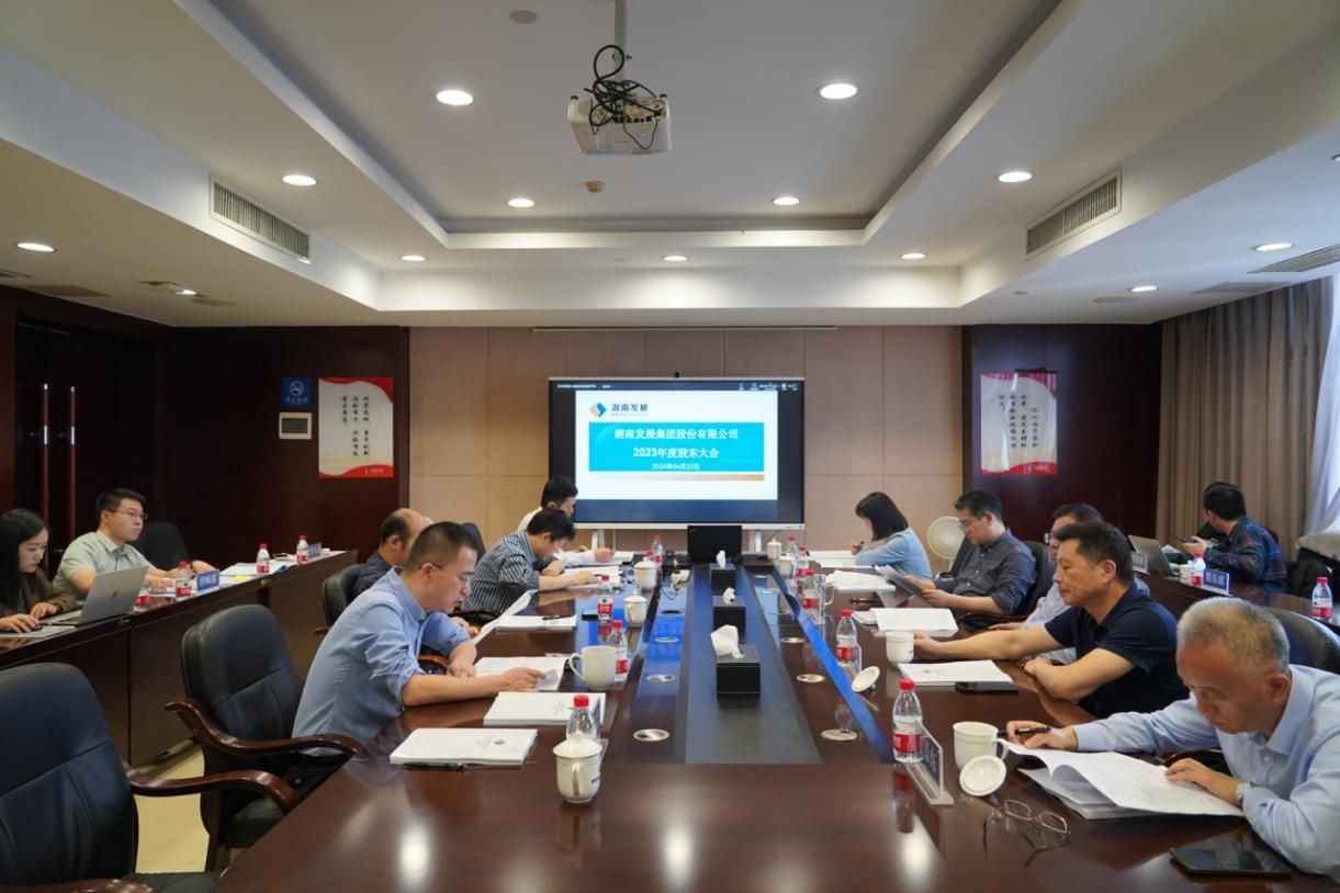 乐鱼平台_乐鱼(中国)一站式服务平台召开2023年度股东大会