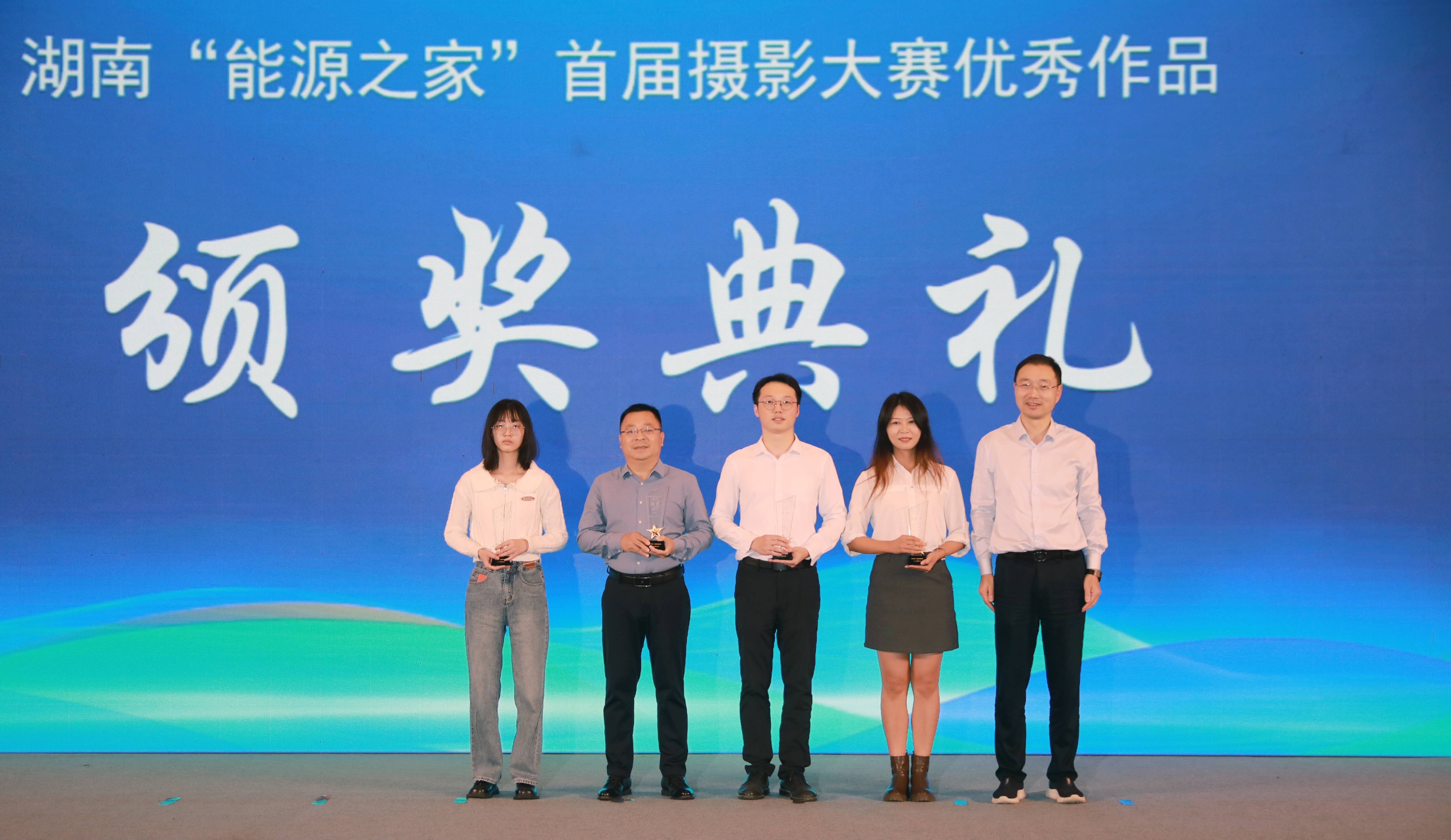 乐鱼平台_乐鱼(中国)一站式服务平台荣获首届湖南省“能源之家”摄影大赛金奖