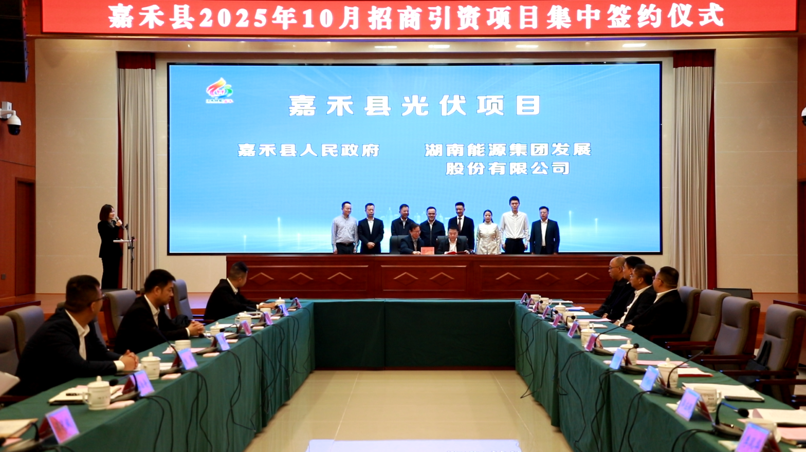 乐鱼平台_乐鱼(中国)一站式服务平台与嘉禾县人民政府签署光伏项目投资开发协议