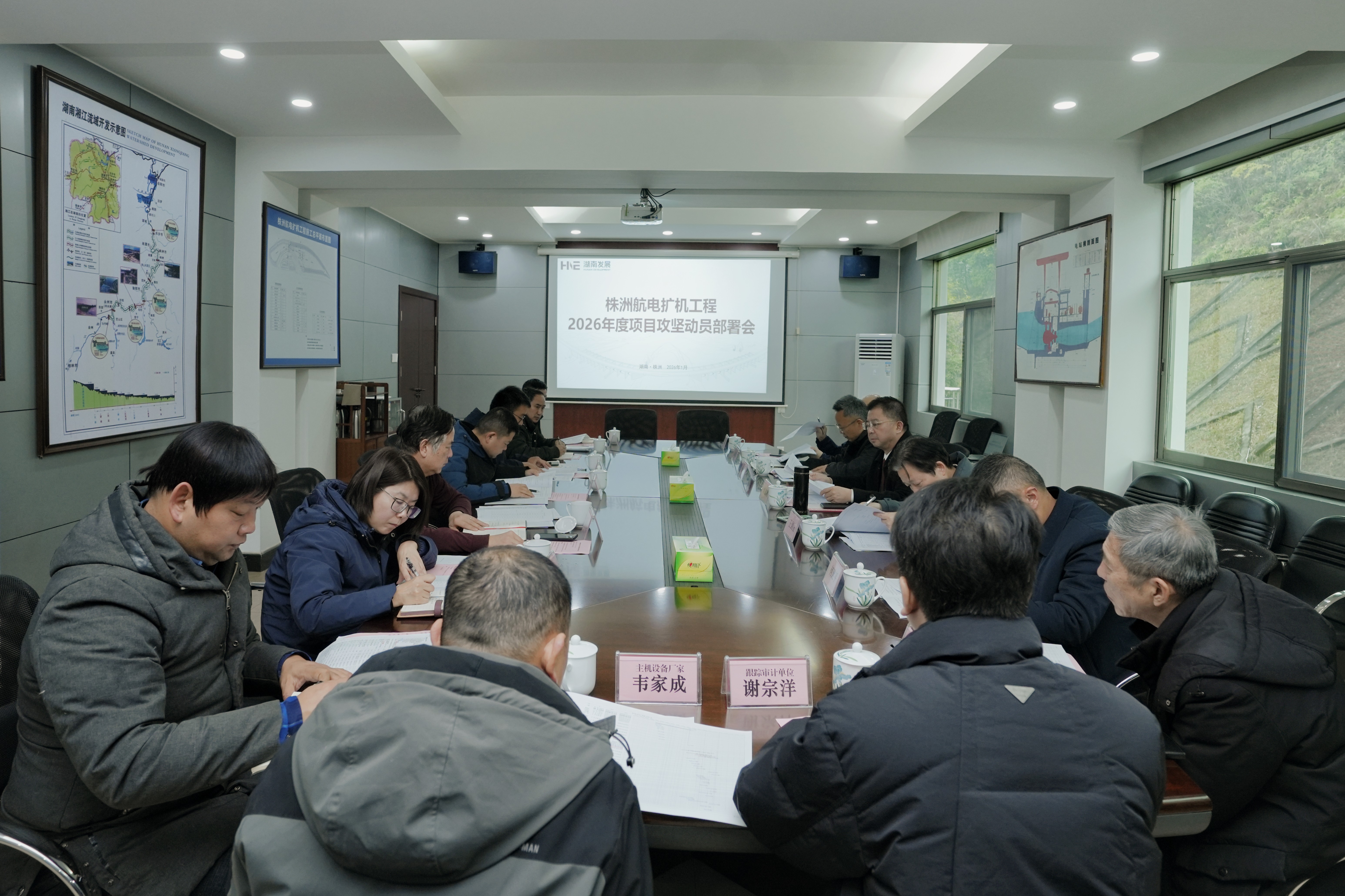 乐鱼平台_乐鱼(中国)一站式服务平台召开2026年度株洲航电扩机工程项目攻坚动员部署会议